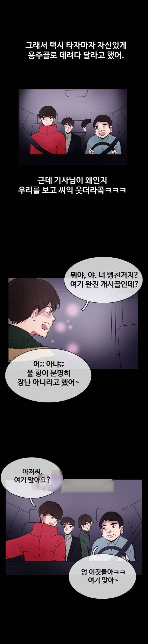 
사창가 누나에게 아다뗀 썰
