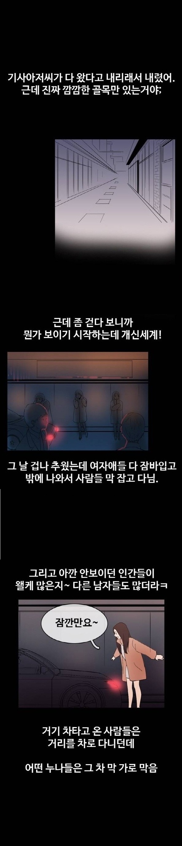 
사창가 누나에게 아다뗀 썰
