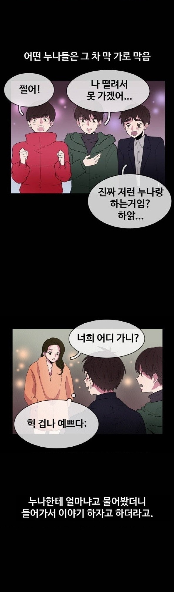 
사창가 누나에게 아다뗀 썰
