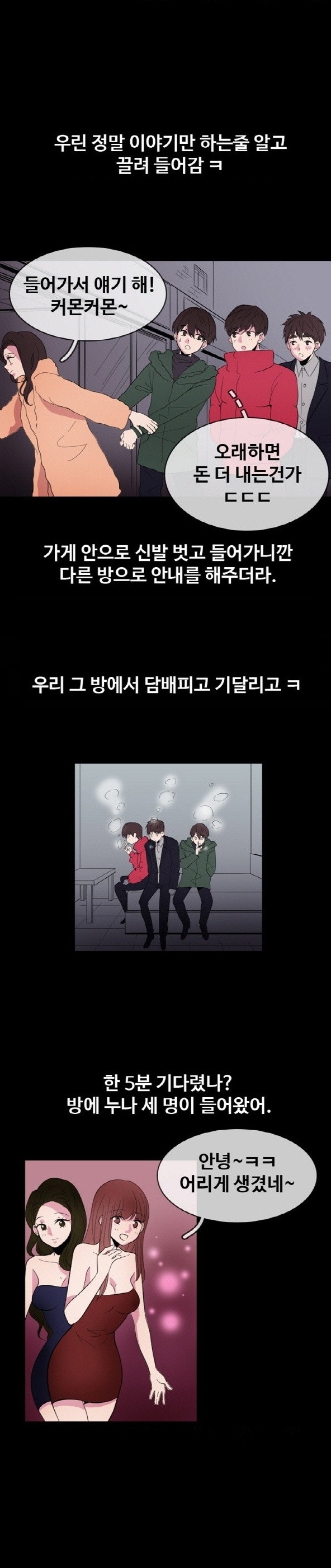 
사창가 누나에게 아다뗀 썰

