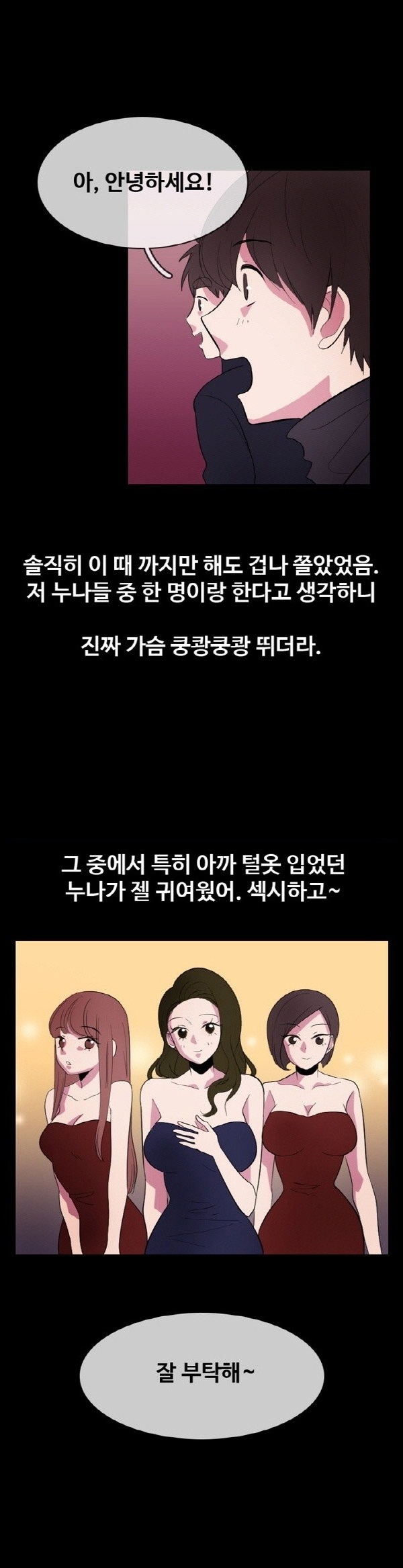 
사창가 누나에게 아다뗀 썰
