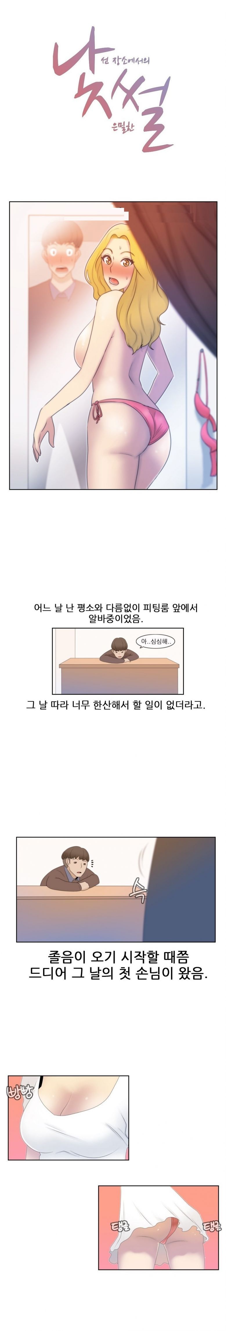
속옷 사러온 E컵녀와 한 썰

