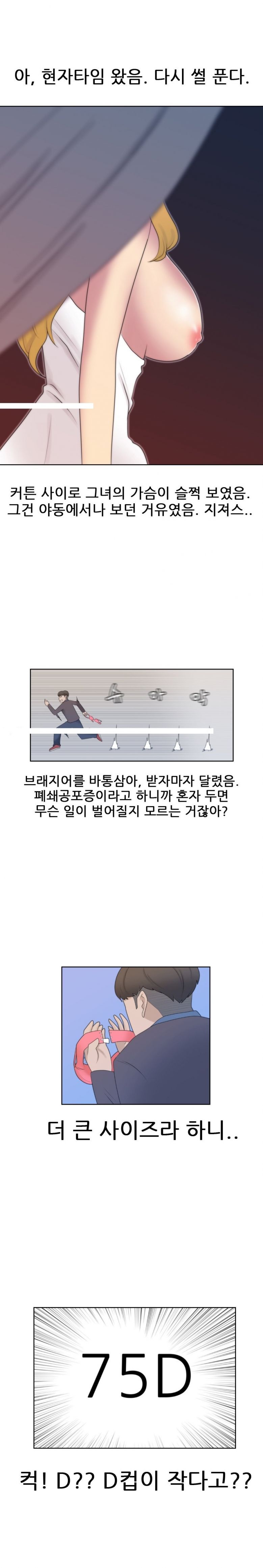 
속옷 사러온 E컵녀와 한 썰
