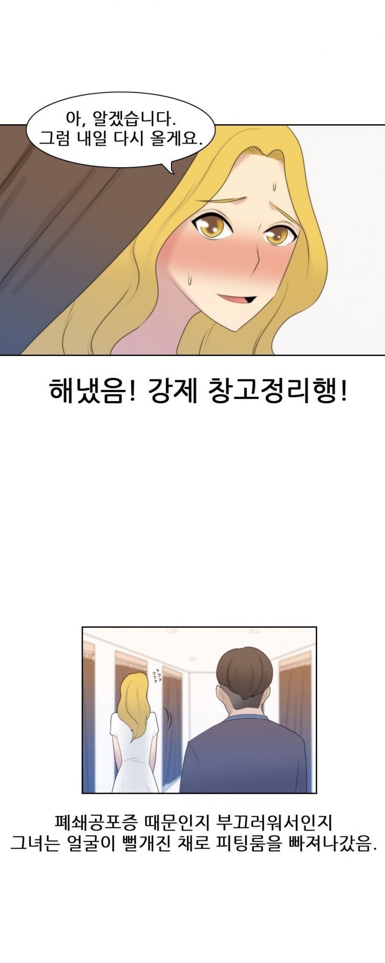 
속옷 사러온 E컵녀와 한 썰
