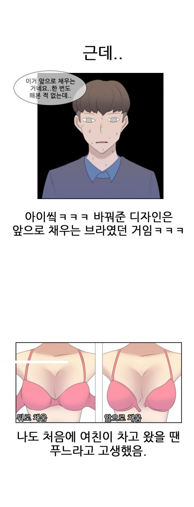 
속옷 사러온 E컵녀와 한 썰
