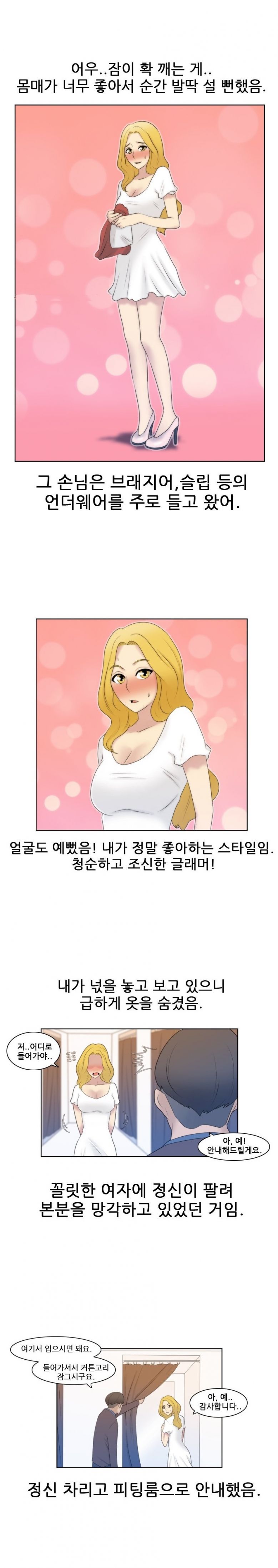 
속옷 사러온 E컵녀와 한 썰
