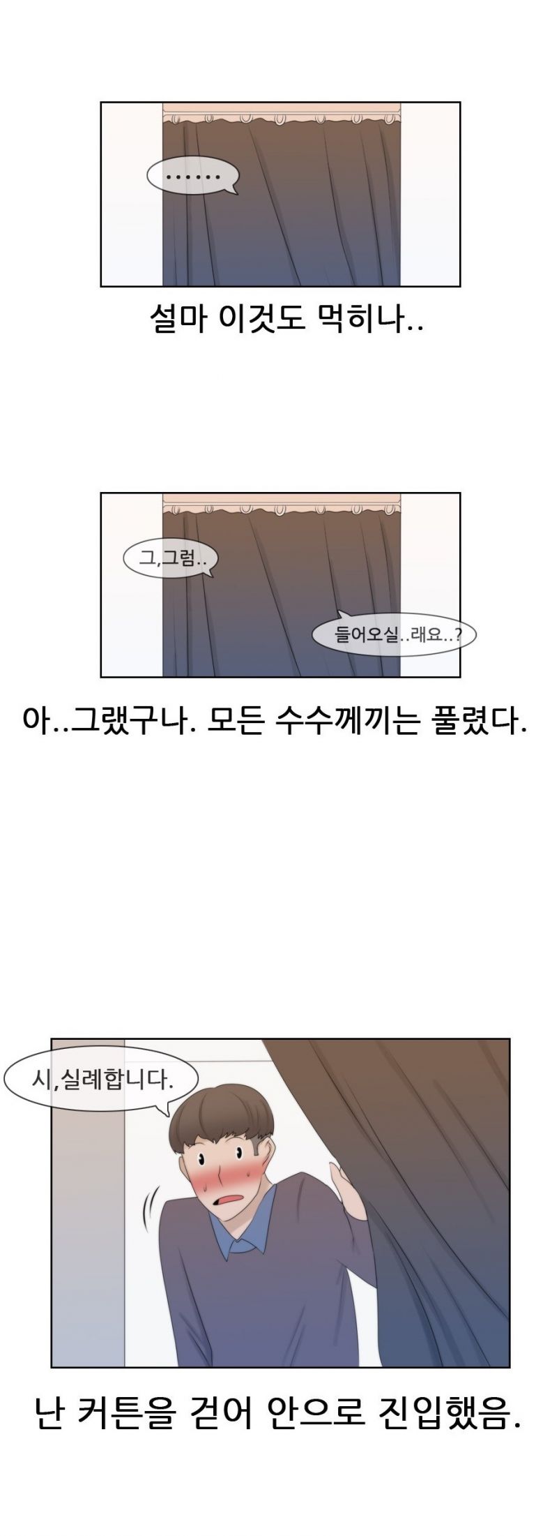 
속옷 사러온 E컵녀와 한 썰
