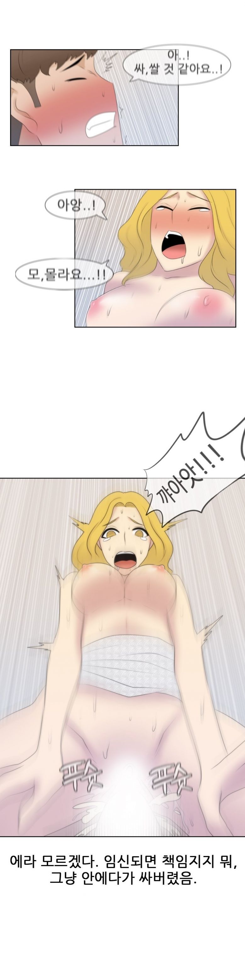 
속옷 사러온 E컵녀와 한 썰
