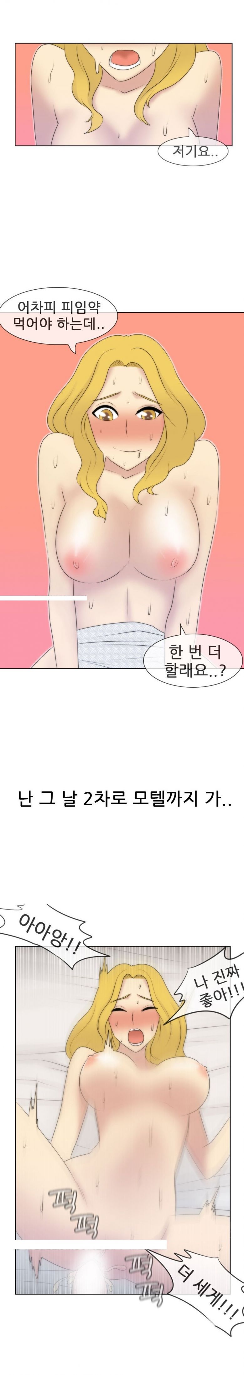 
속옷 사러온 E컵녀와 한 썰
