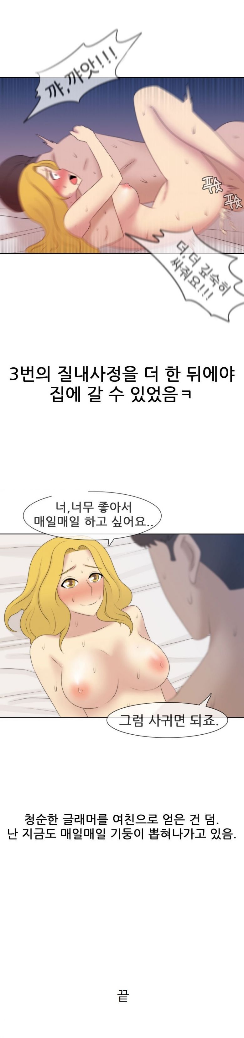 
속옷 사러온 E컵녀와 한 썰
