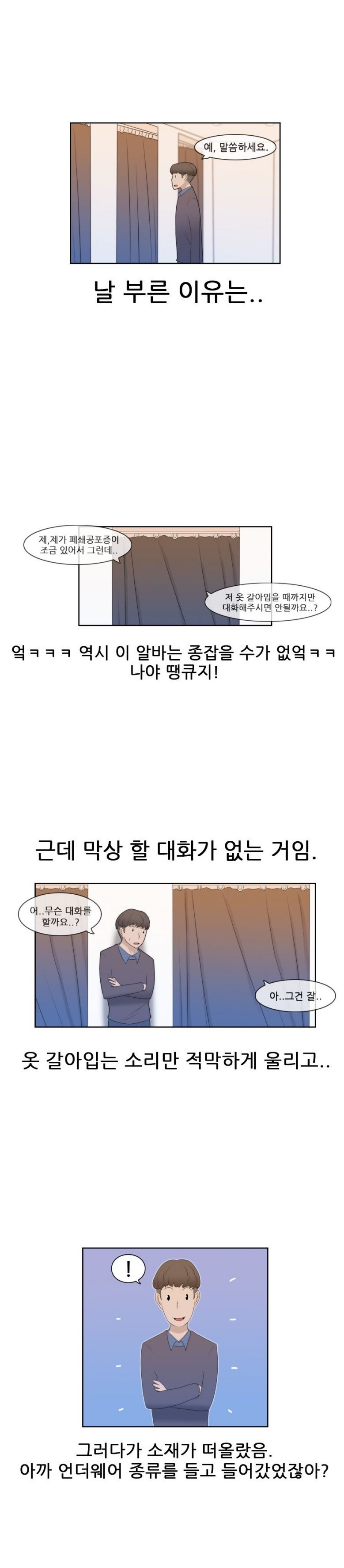 
속옷 사러온 E컵녀와 한 썰

