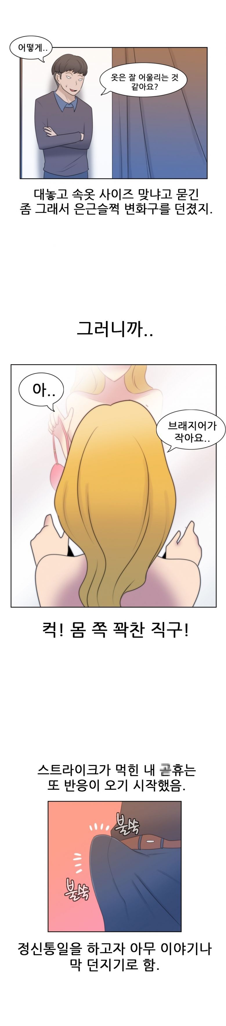 
속옷 사러온 E컵녀와 한 썰
