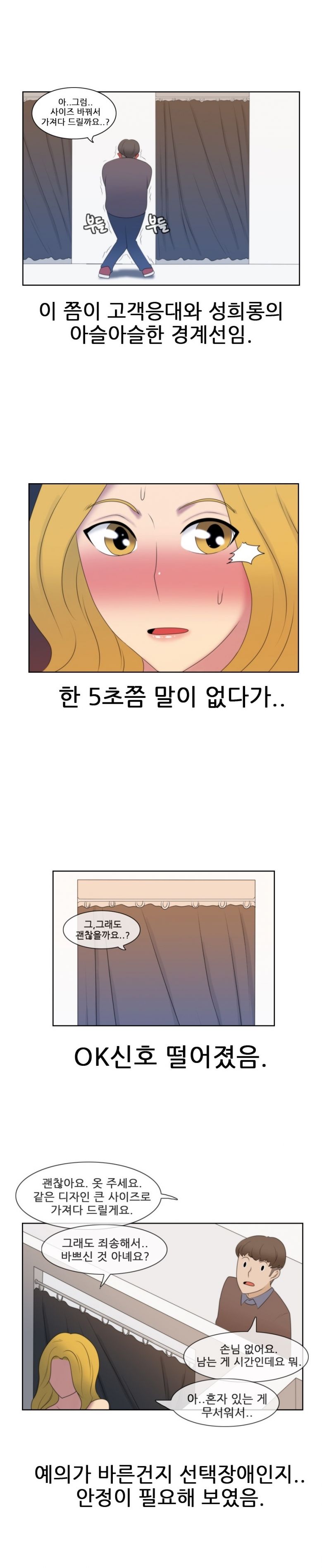 
속옷 사러온 E컵녀와 한 썰
