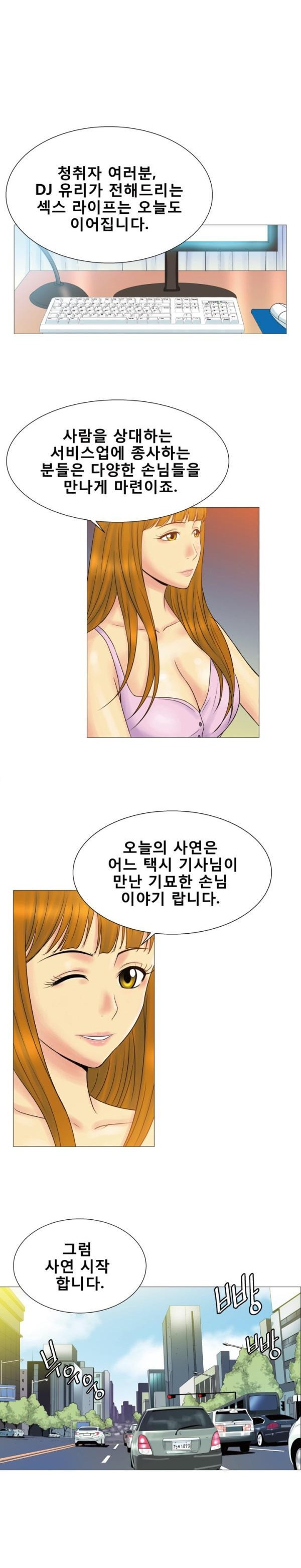 
택시에 탔던 위험한 여자손님과 한 썰
