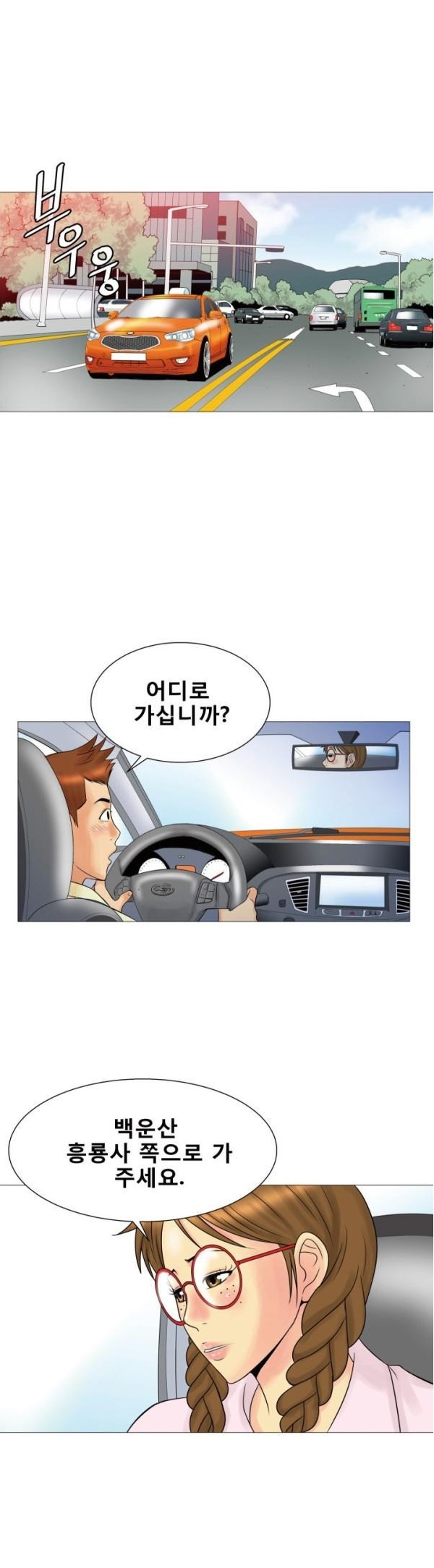 
택시에 탔던 위험한 여자손님과 한 썰
