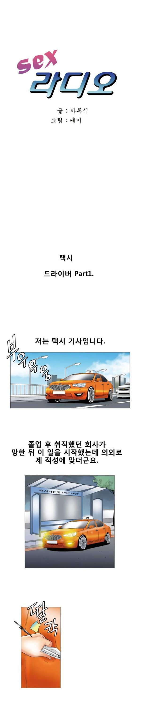 
택시에 탔던 위험한 여자손님과 한 썰
