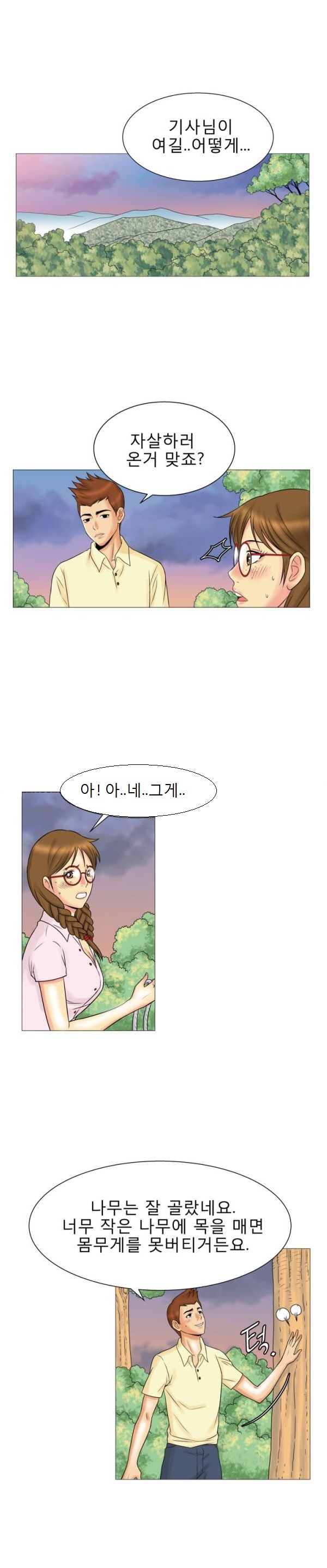 
택시에 탔던 위험한 여자손님과 한 썰

