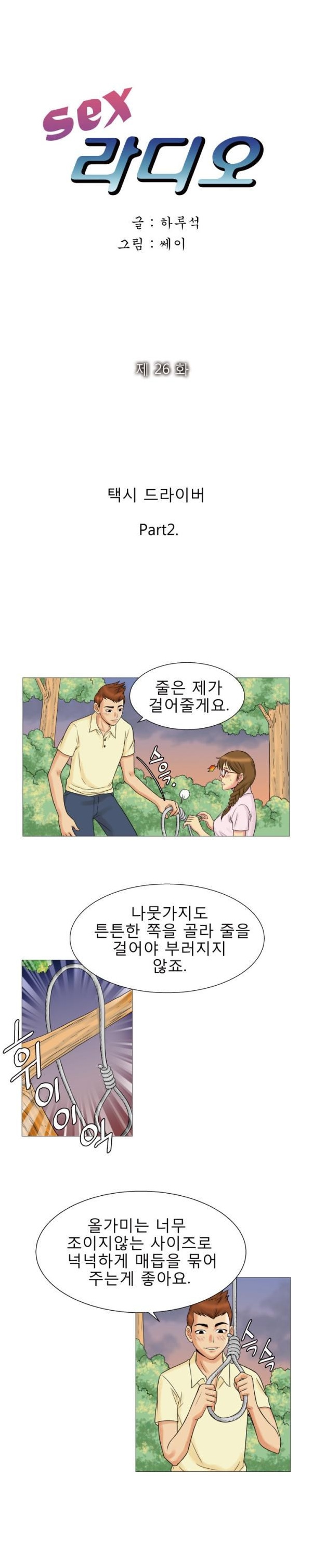 
택시에 탔던 위험한 여자손님과 한 썰
