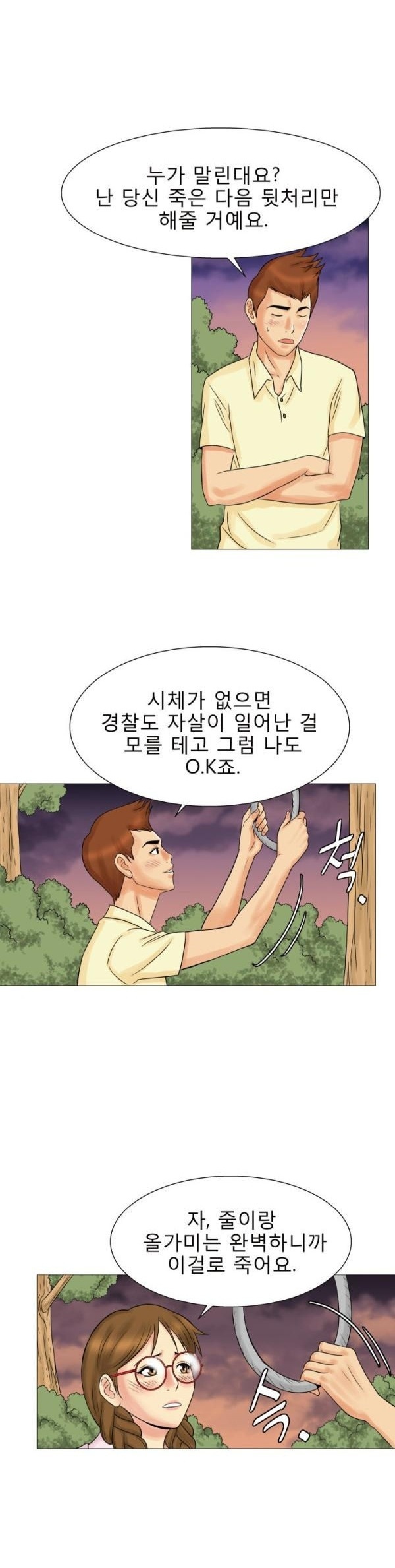 
택시에 탔던 위험한 여자손님과 한 썰
