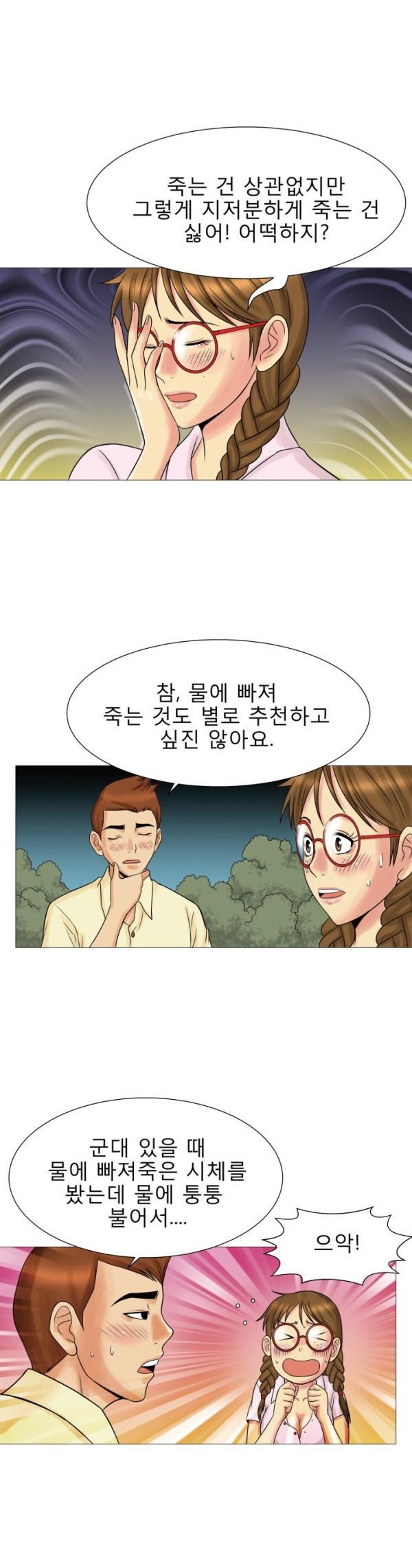 
택시에 탔던 위험한 여자손님과 한 썰
