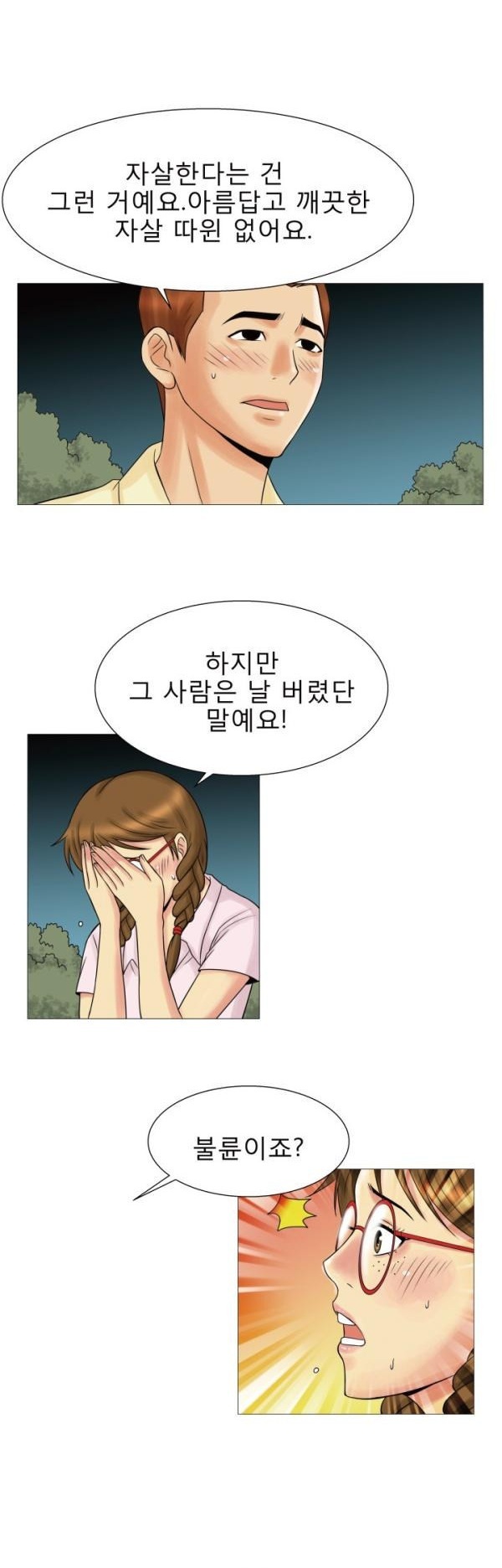 
택시에 탔던 위험한 여자손님과 한 썰
