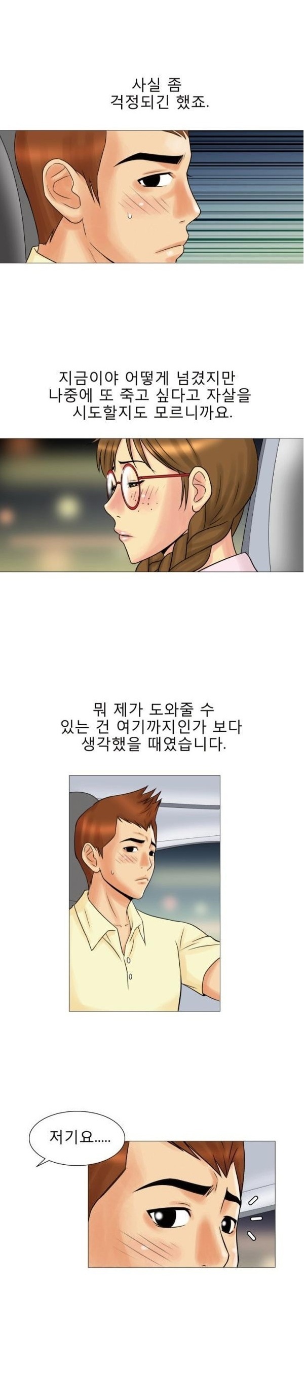 
택시에 탔던 위험한 여자손님과 한 썰
