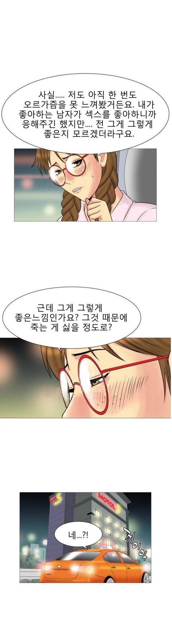 
택시에 탔던 위험한 여자손님과 한 썰
