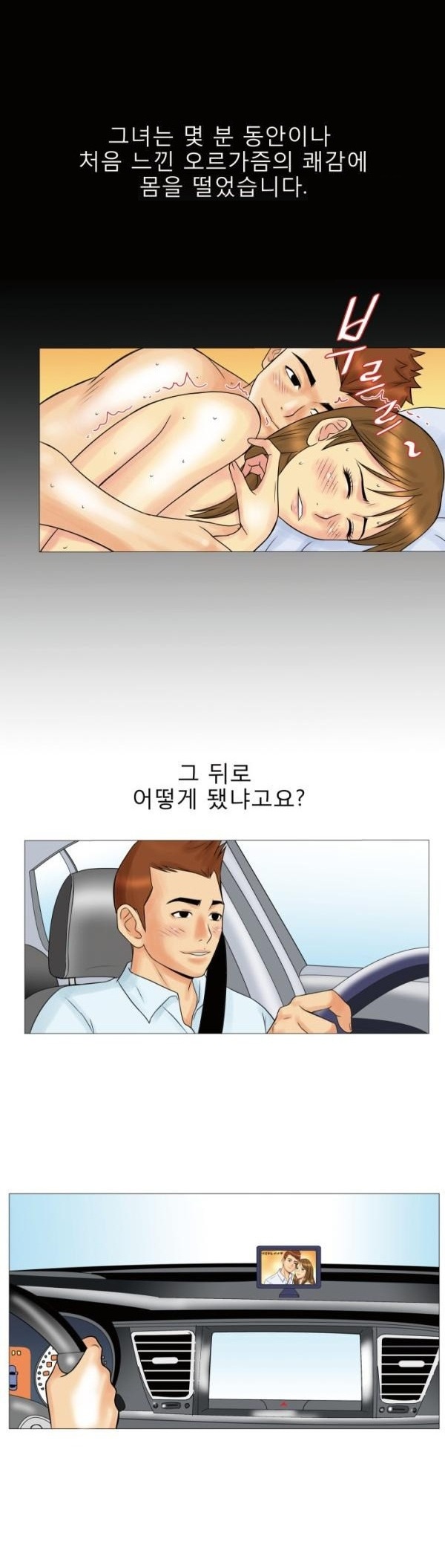 
택시에 탔던 위험한 여자손님과 한 썰
