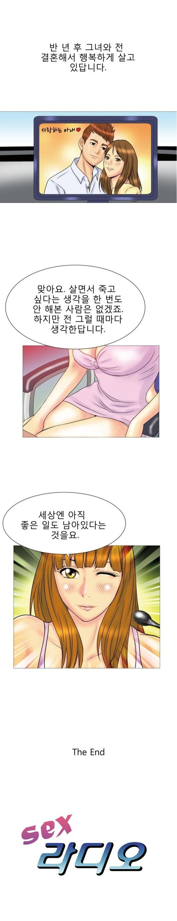 
택시에 탔던 위험한 여자손님과 한 썰
