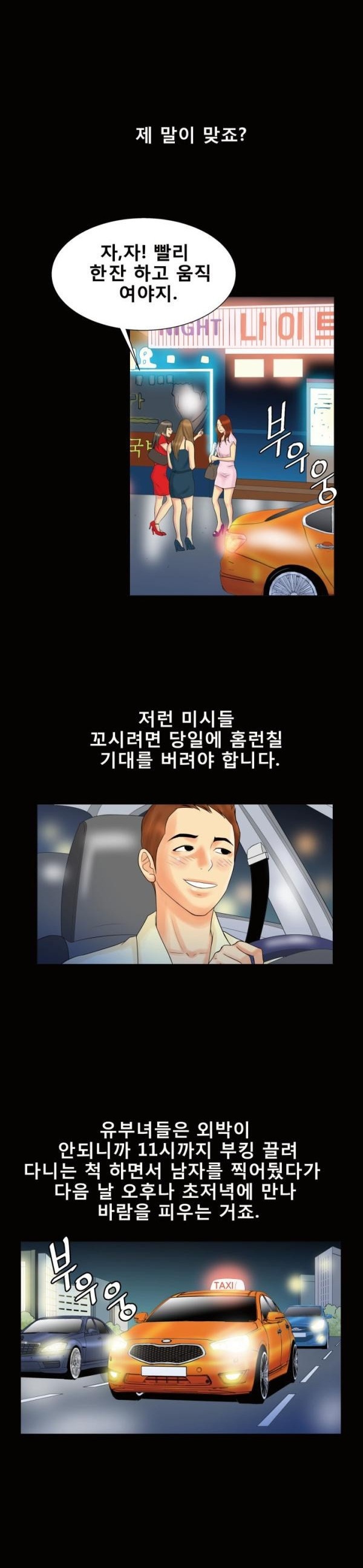 
택시에 탔던 위험한 여자손님과 한 썰
