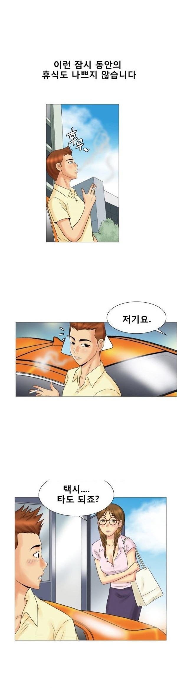 
택시에 탔던 위험한 여자손님과 한 썰
