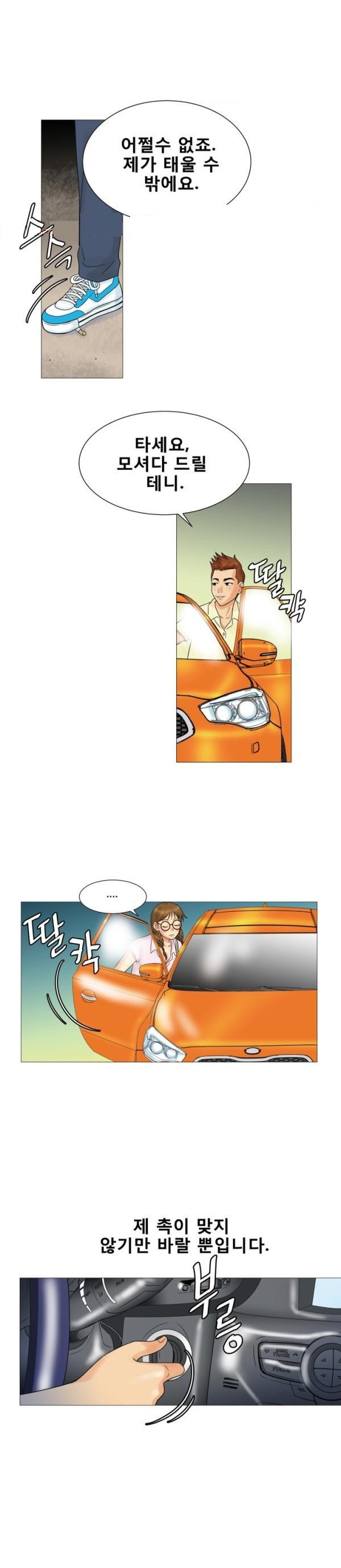 
택시에 탔던 위험한 여자손님과 한 썰
