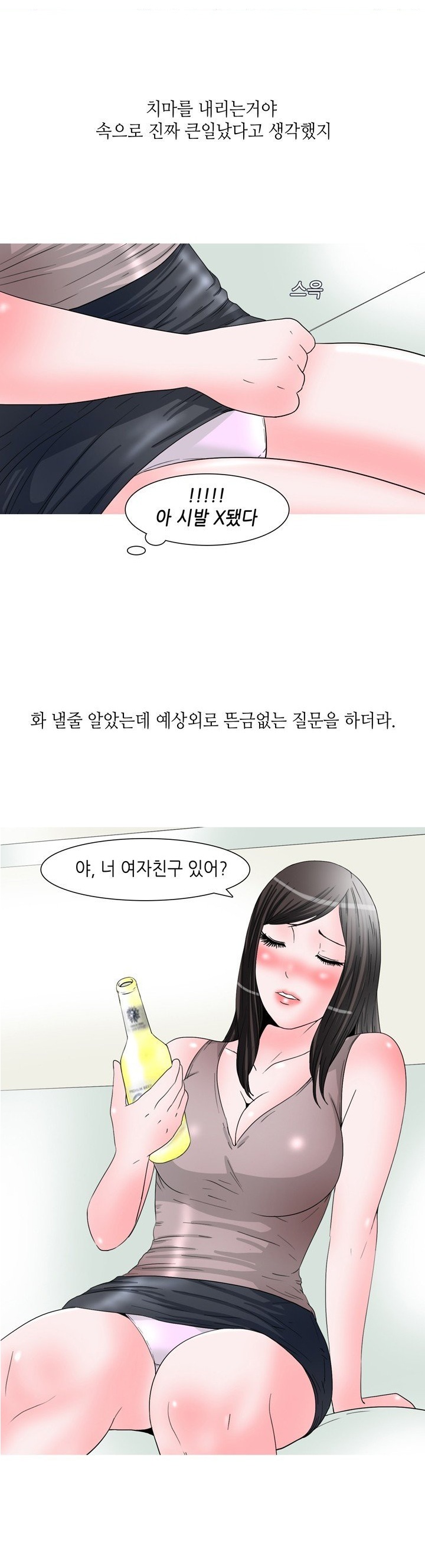 
친구랑 노래방가서 한 썰
