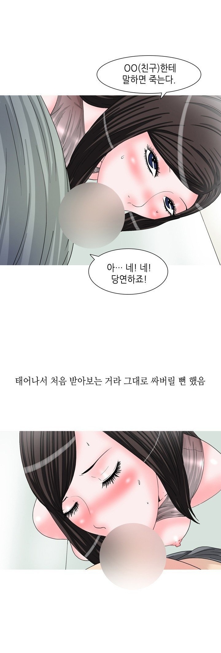 
친구랑 노래방가서 한 썰
