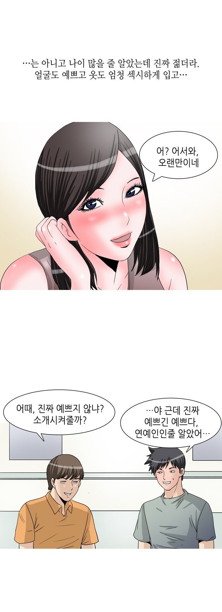 
친구랑 노래방가서 한 썰
