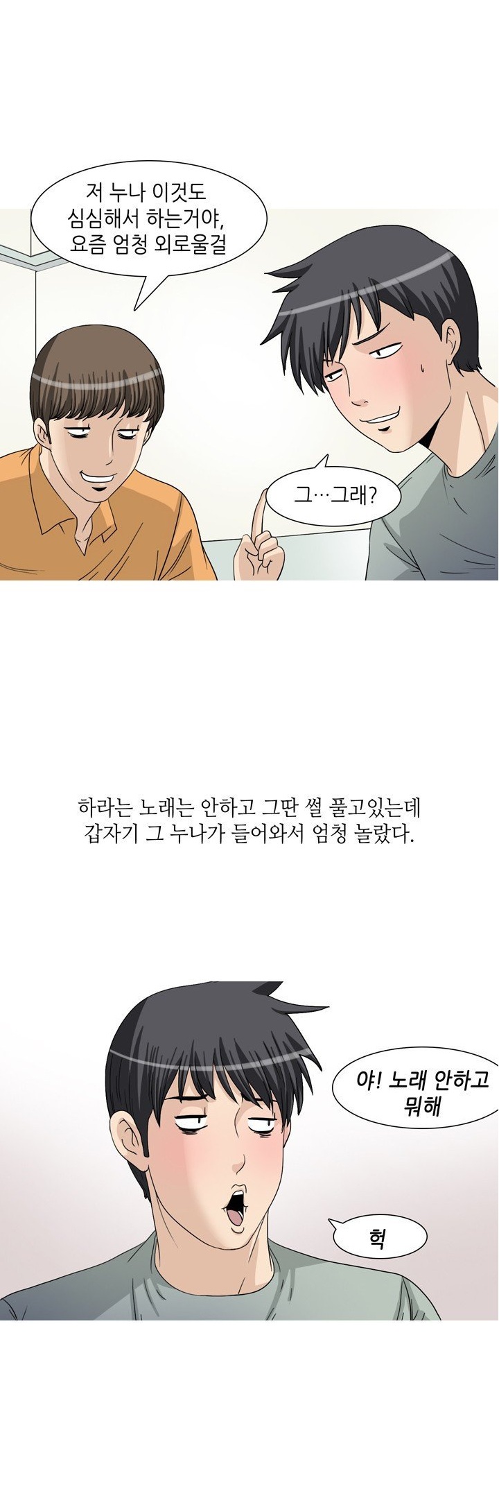 
친구랑 노래방가서 한 썰

