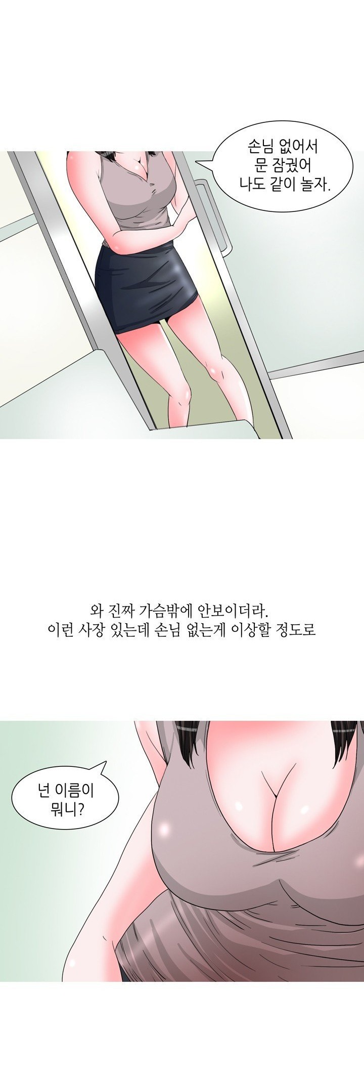 
친구랑 노래방가서 한 썰
