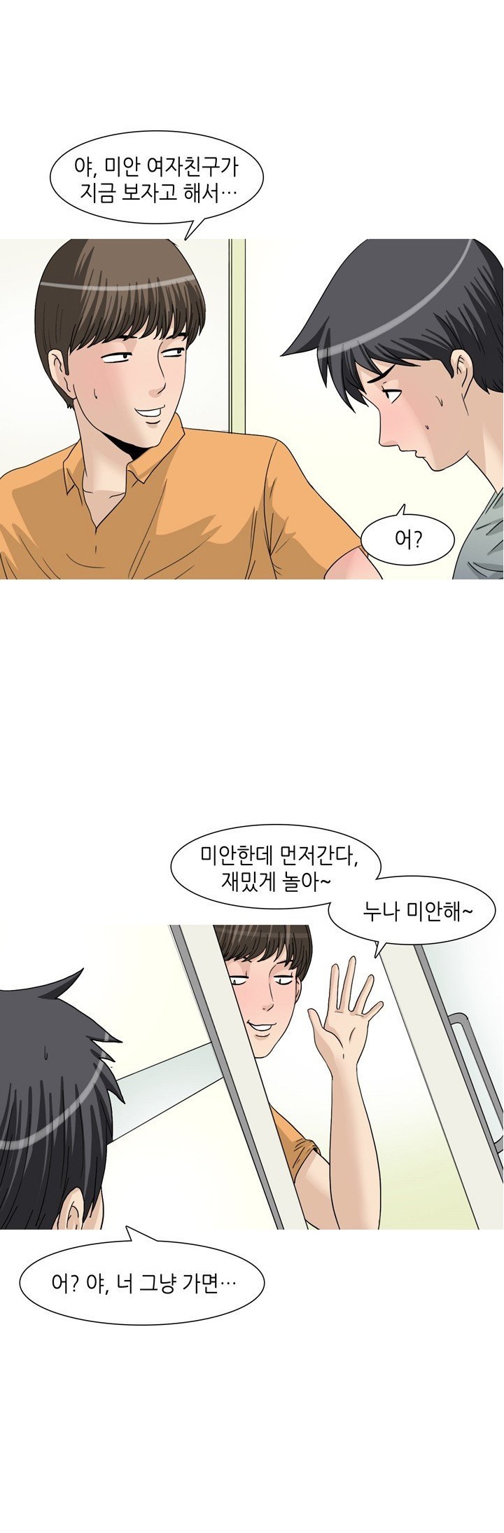 
친구랑 노래방가서 한 썰
