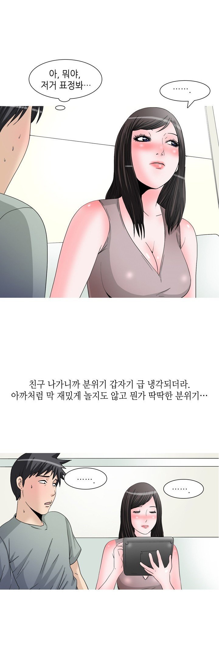 
친구랑 노래방가서 한 썰
