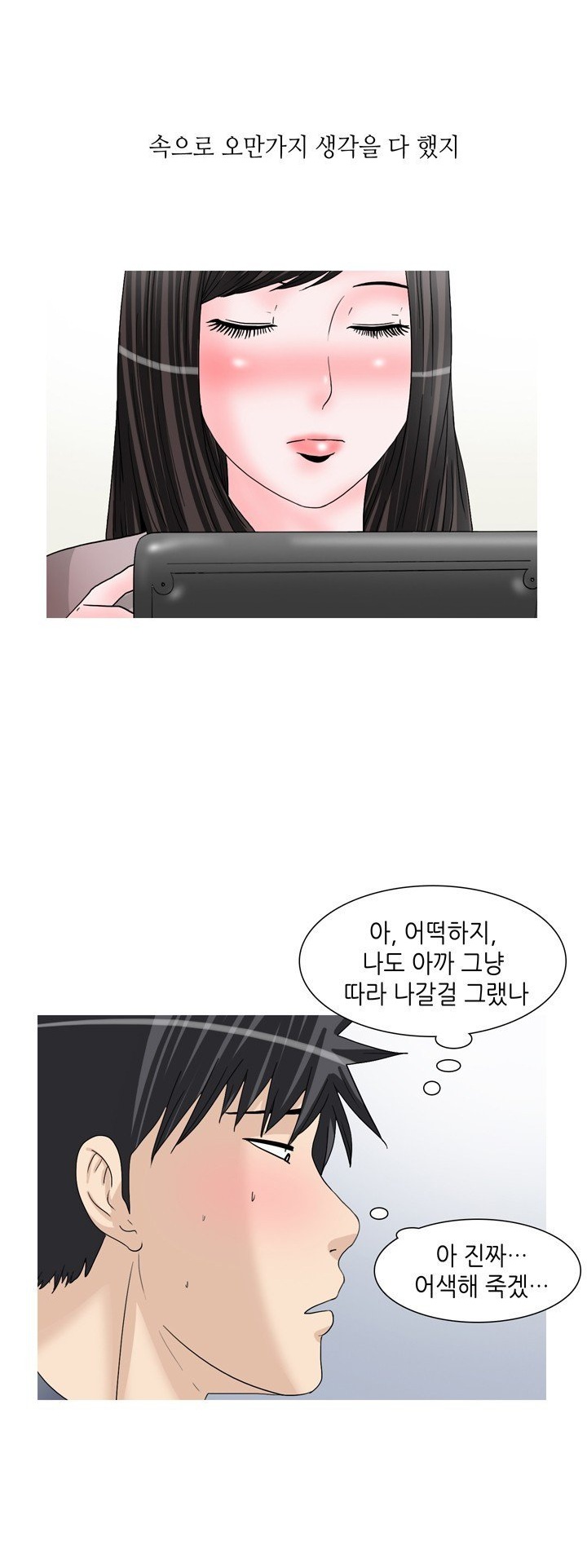 
친구랑 노래방가서 한 썰
