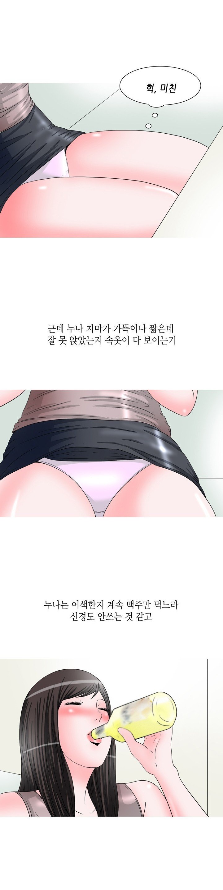 
친구랑 노래방가서 한 썰

