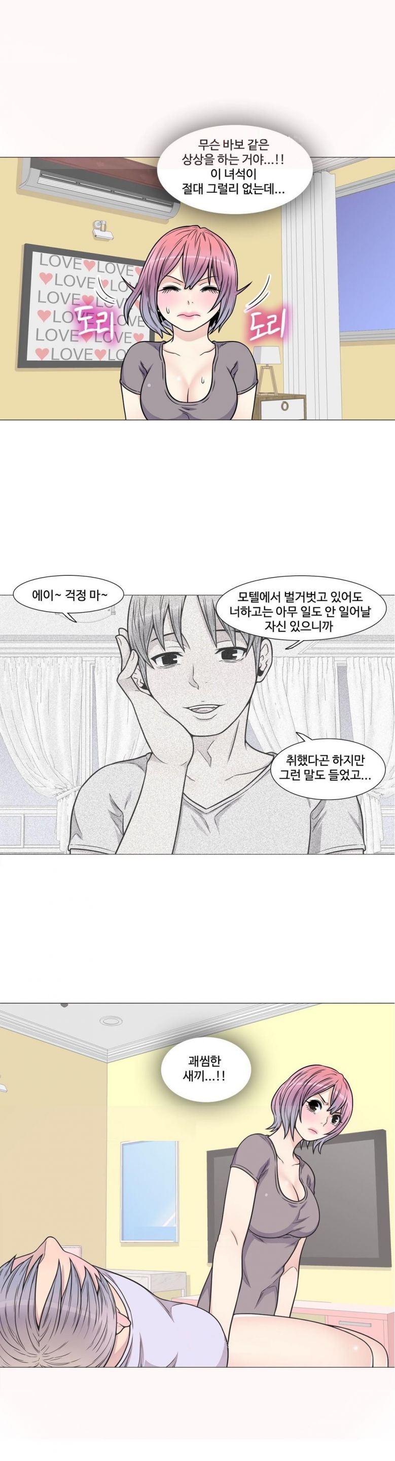 
소꿉친구 그녀석과 한 썰
