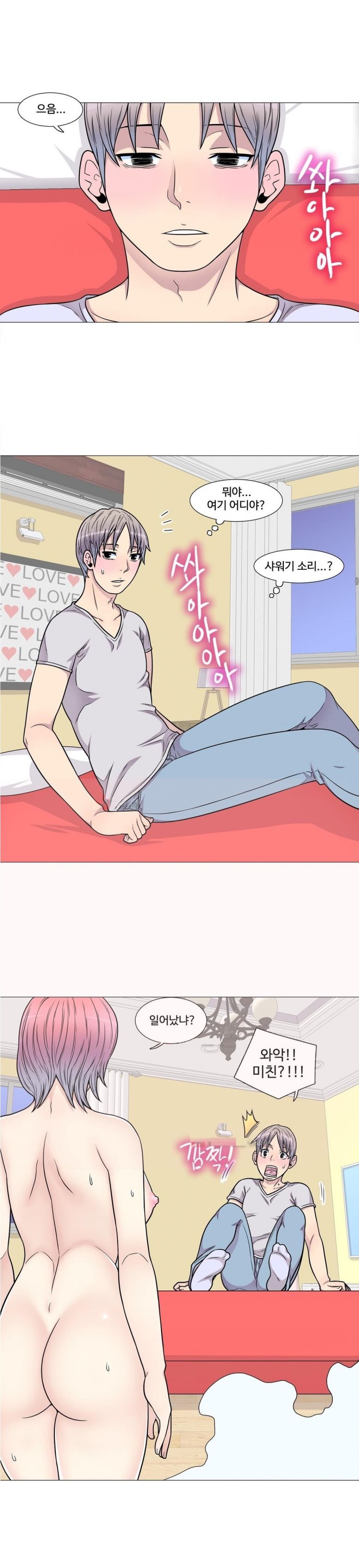 
소꿉친구 그녀석과 한 썰
