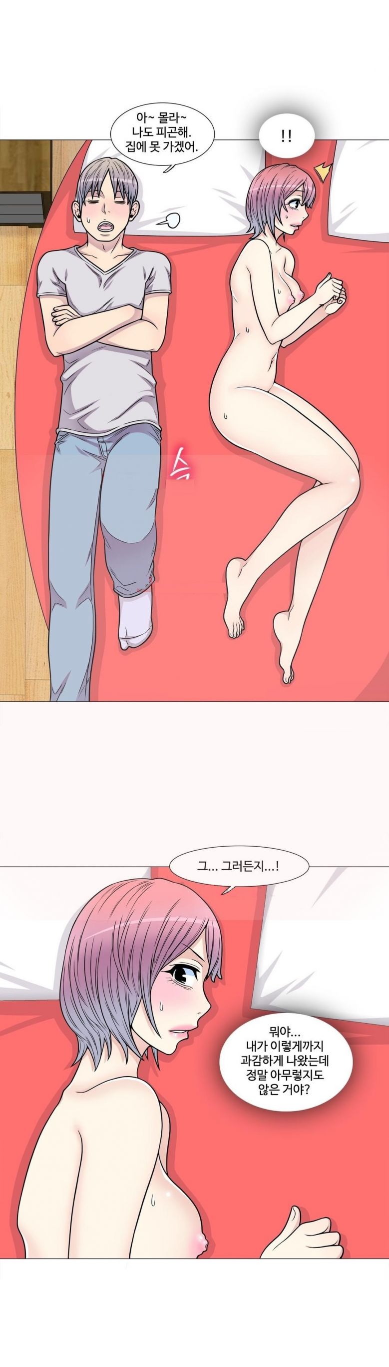 
소꿉친구 그녀석과 한 썰
