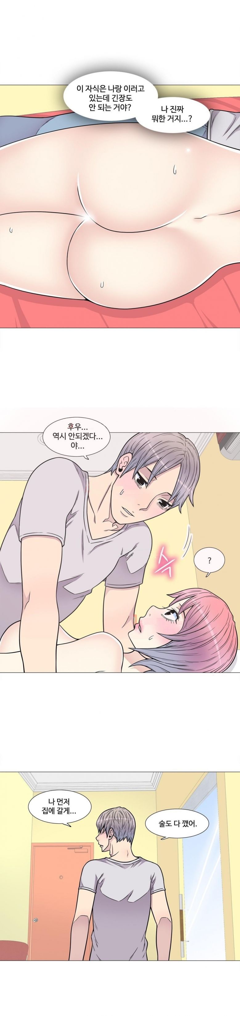 
소꿉친구 그녀석과 한 썰
