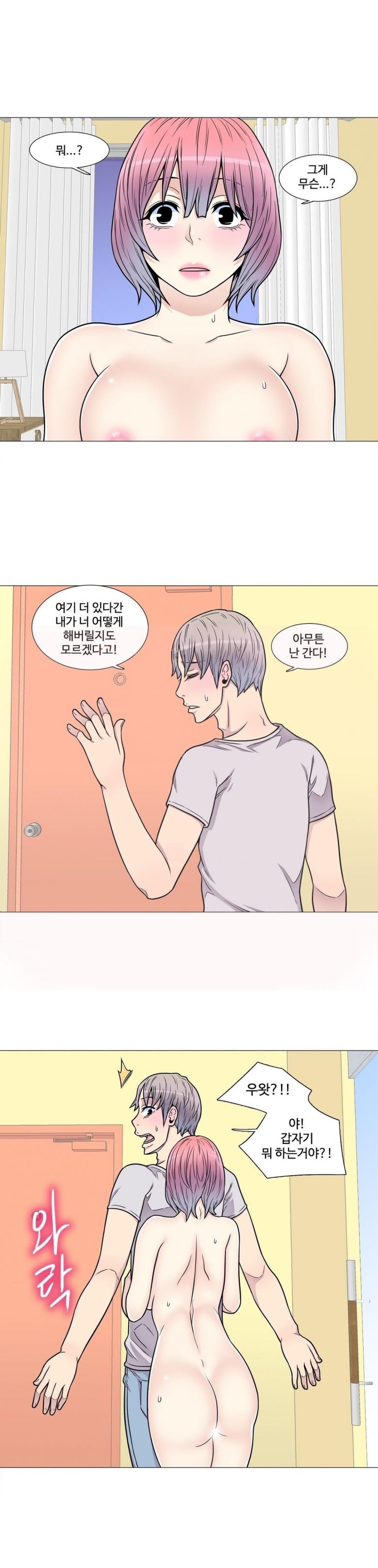 
소꿉친구 그녀석과 한 썰
