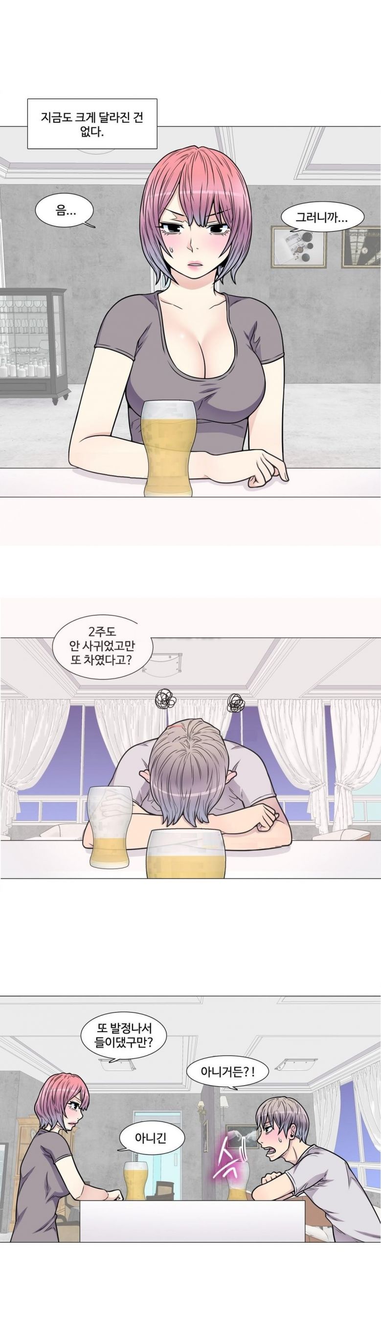 
소꿉친구 그녀석과 한 썰
