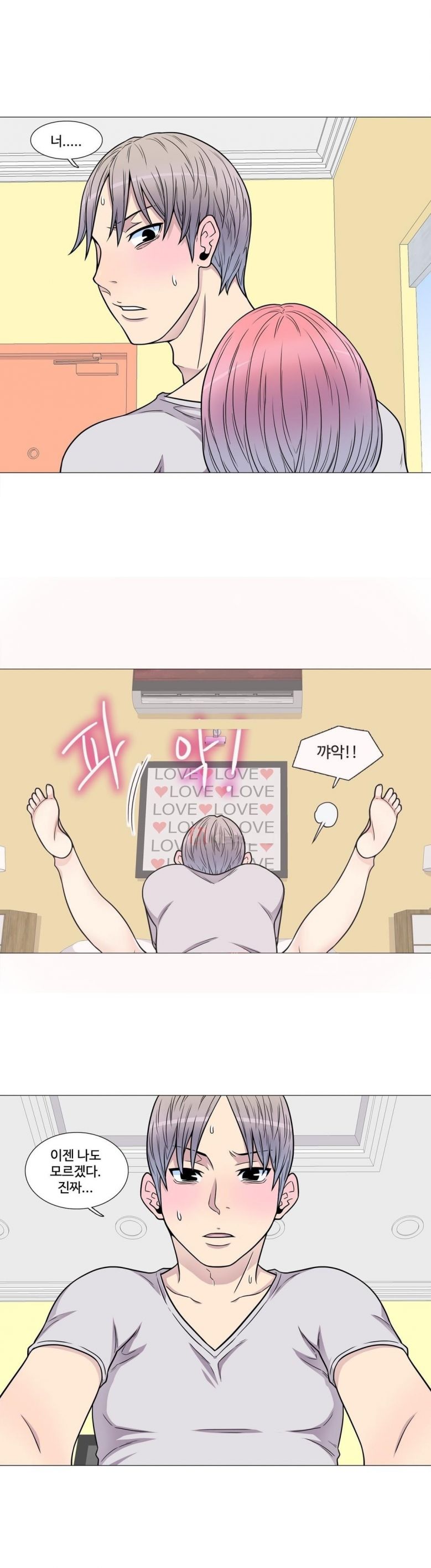 
소꿉친구 그녀석과 한 썰
