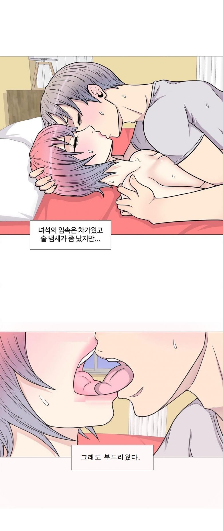 
소꿉친구 그녀석과 한 썰
