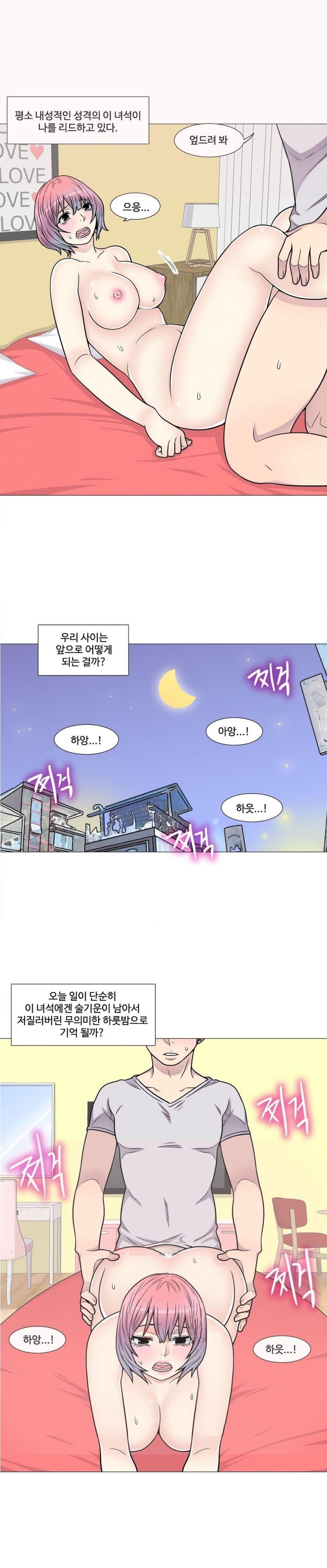 
소꿉친구 그녀석과 한 썰
